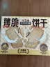 三只松鼠薄脆饼干小方300g盒装原味奶香早餐代餐膨化食品休闲零食儿童小吃 实拍图