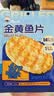 渔大叔 烤鱼片低脂高蛋白鲜烤鱼片55g即食海鲜零食休闲解馋小零食特产 实拍图