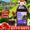 忆好道 桑葚酒果酒 正宗黑枸杞酒 纯果发酵低度桑葚枸杞糯米酒5斤大桶装 实拍图
