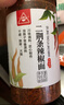 川珍四川二荆条辣椒面98g【配料干净】辣椒粉海椒面火锅蘸料厨房调料 实拍图