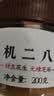 山野生机有机花生酱芝麻酱0添加剂儿童面包酱老北京二八酱涮羊肉火锅蘸料 实拍图