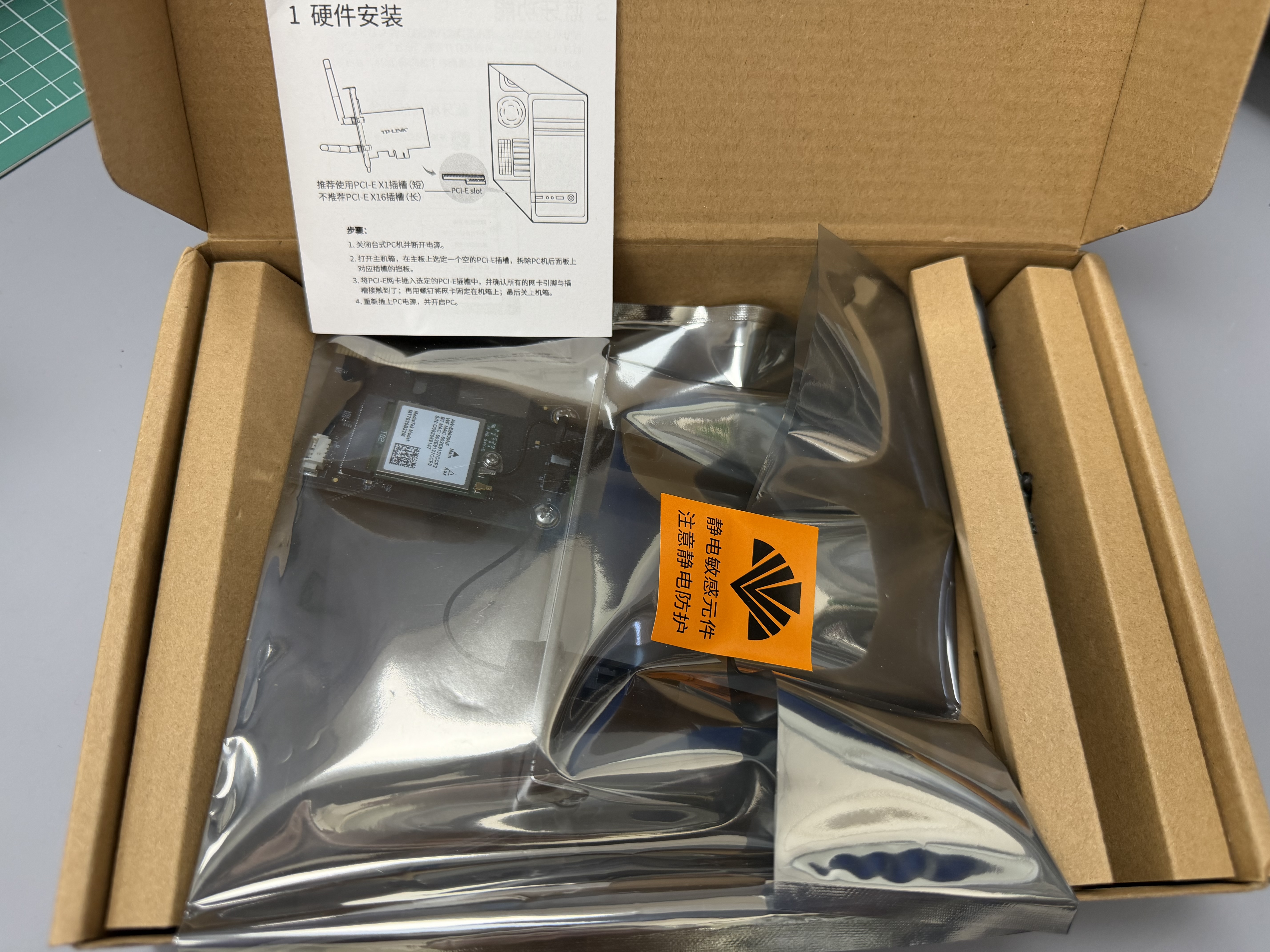普联（TP-LINK）pcie无线网卡WiFi7台式机专用蓝牙5.4 5G双频BE3600内置网卡蓝牙二合一 电脑主板WiFi模块 7DN9180 实拍图