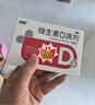 双鲸 维生素D滴剂(胶囊型）维生素d3 400单位*60粒预防维生素D缺乏性佝偻病 婴幼儿童成人促钙吸收补钙d3 实拍图