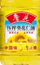 鲁花 食用油 物理压榨 剥壳去皮 葵花仁油5L 实拍图