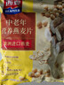 西麦中老年燕麦片700g袋谷物代餐粉即食营养早餐独立包装 实拍图