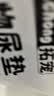 拓宠宠物加厚尿垫狗狗厕所尿片除臭吸水训导尿布猫屎隔尿垫XL码20片 实拍图