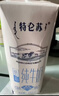 蒙牛特仑苏纯牛奶250ml*16盒 家庭早餐 送礼盒装送礼礼盒 实拍图