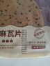 比比赞（BIBIZAN）山药芝麻瓦片黑芝麻味1000g整箱2斤薄脆饼干煎饼解馋休闲零食品 实拍图