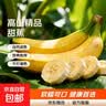 高山精品甜蕉现摘新鲜水果香蕉孕妇宝宝辅食搭配丫丫生鲜特产 1斤装【青蕉发货】 实拍图