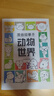 漫画描摹本动物世界 漫画入门手绘描摹本漫改动物线稿描绘线描 儿童素描临摹卡通画册 控笔能力基础自学练习册图画纸涂鸦填色本  实拍图