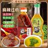蜀味集 花椒油辣椒油麻辣调味料组合 油泼辣子420g+青麻椒油400ml 实拍图