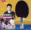 蝴蝶（BUTTERFLY）蝴蝶乒乓球拍8星级802芳碳进攻型蓝海绵双面反胶蝴蝶王横拍/长柄 实拍图