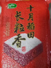 十月稻田 长粒香大米 20斤（东北大米 香米 10kg/公斤） 实拍图