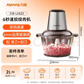 九阳（Joyoung）绞肉机家用 辅食机婴儿绞馅机 碎肉机多功能料理搅拌打蒜器电动 搅肉机2L S18-LA323 实拍图