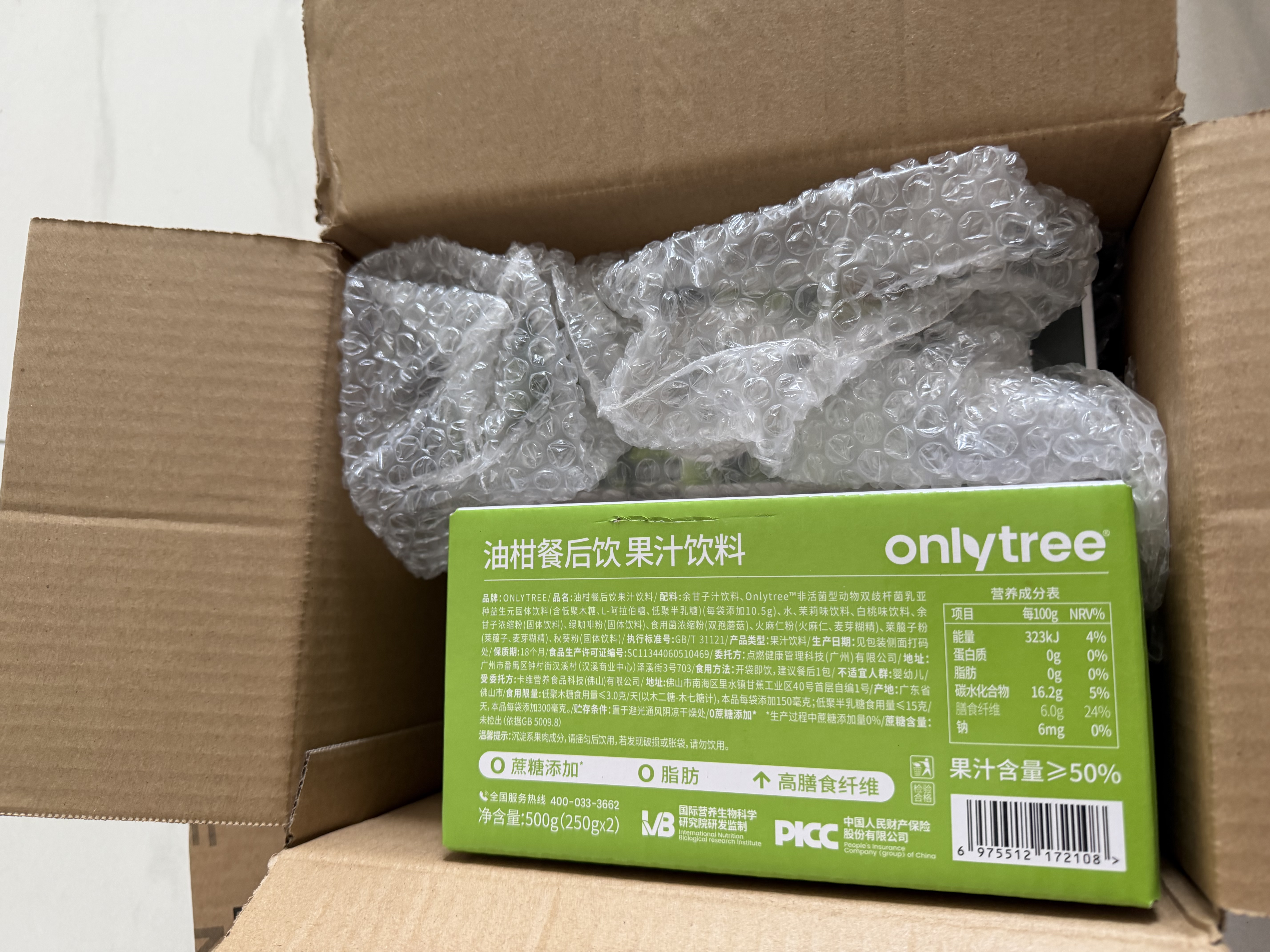 only tree油柑餐后饮阻控期大餐管理油糖碳水脂肪风味饮料饮品 250g/盒*2盒 实拍图