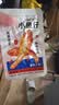 三只松鼠小鱼仔香辣味350g/50包 鱼干即食海鲜海味零食肉食休闲小吃世界杯 实拍图