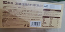 七鲜私厨冻啃白脱饼干(芝士夹心)零食烘焙伴手礼下午茶半点心黄油啤酒 实拍图