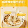 维维减糖大礼包1320g 豆浆粉豆奶粉礼袋装营养早餐品 冲调早餐代餐 实拍图