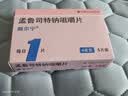 【原研进口】顺尔宁 孟鲁司特钠咀嚼片 4mg*5片/盒 6盒装 实拍图