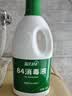 蓝月亮 84消毒液1.2kg/瓶 杀菌率99.99% 消毒水 白色衣物家居消毒 实拍图