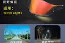 ENKIDU镜片适用 shoei z8 x15头盔 日夜通用 晚霞红 变色全盔替换镜片 实拍图