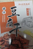 真正老陆稿荐 卤汁豆腐干320g 素食高蛋白零食宵夜休闲零食无锡特产中华老字号 实拍图