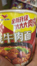 统一来一桶 红烧牛肉味 桶面 103g*12桶 整箱装 方便面速食面泡面 实拍图