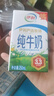 伊利牛奶系列 营养早餐搭配 优质乳蛋白 礼盒装 【小规格】严选纯牛奶250ml*16盒*2提 6-7月产 实拍图