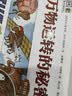 DK万物运转的秘密文津奖图书小猛犸童书(精装) 一升二衔接 小升初衔接  实拍图