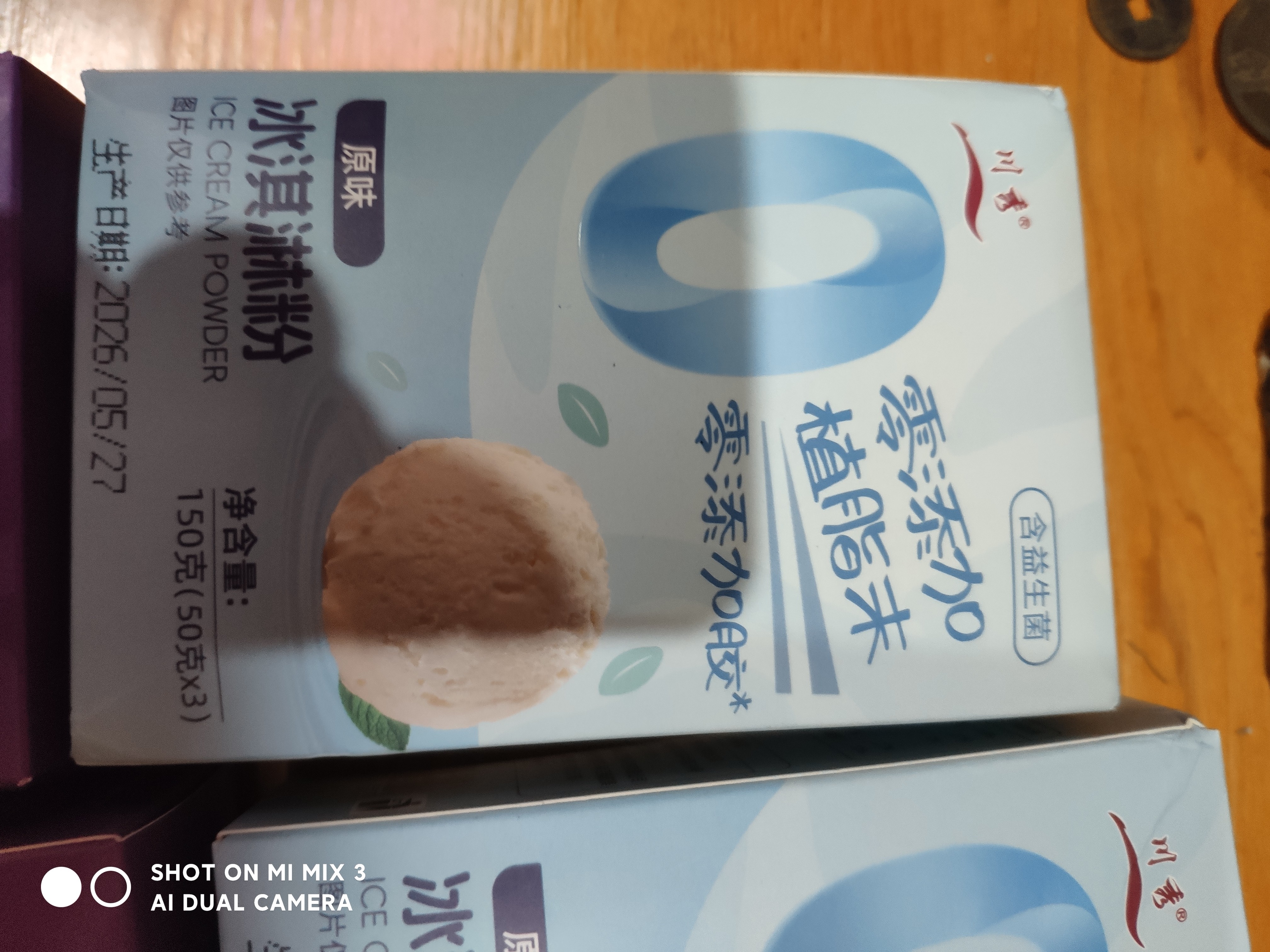 川秀可可冰淇淋粉 家用自制冰淇淋原料冰激凌粉 50g*3包 实拍图