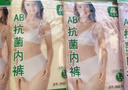 AB4条商场同款女抗菌短裤棉质中老年夏薄宽松大码高腰奶奶三角内裤 混色随机 （无红色） 4条 3XL 实拍图