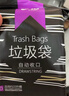 e洁抽绳垃圾袋黑色45*50cm240只双面2.6丝家用穿绳免撕塑料袋加厚 实拍图
