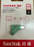 闪迪（SanDisk）1TB Type-C USB3.2 手机U盘DDC3紫色 读速高达400MB/s 自动备份 手机电脑两用 双接口大容量优盘 实拍图