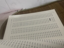 2500常用字字谜解析 实拍图