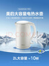 美的（Midea）烧水壶电水壶自动断电养生母婴级316L不锈钢0涂层2L大容量双层防烫 MK-SH20M320-PRO 实拍图