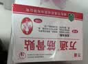 万通筋骨贴5盒50贴颈椎病肩周炎膏贴腰肌劳损腰间盘突出风湿关节贴 实拍图