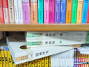 【套装5册】简爱+唐诗三百首+儒林外史+水浒传上下 九年级上下册必读名著人教版 人民教育出版社人教版名著阅读课程化丛书 初中初三语文教科书配套书目 实拍图