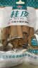 汇营桂皮50g 大料肉桂香料卤料 厨房调味 火锅底料调味品 实拍图