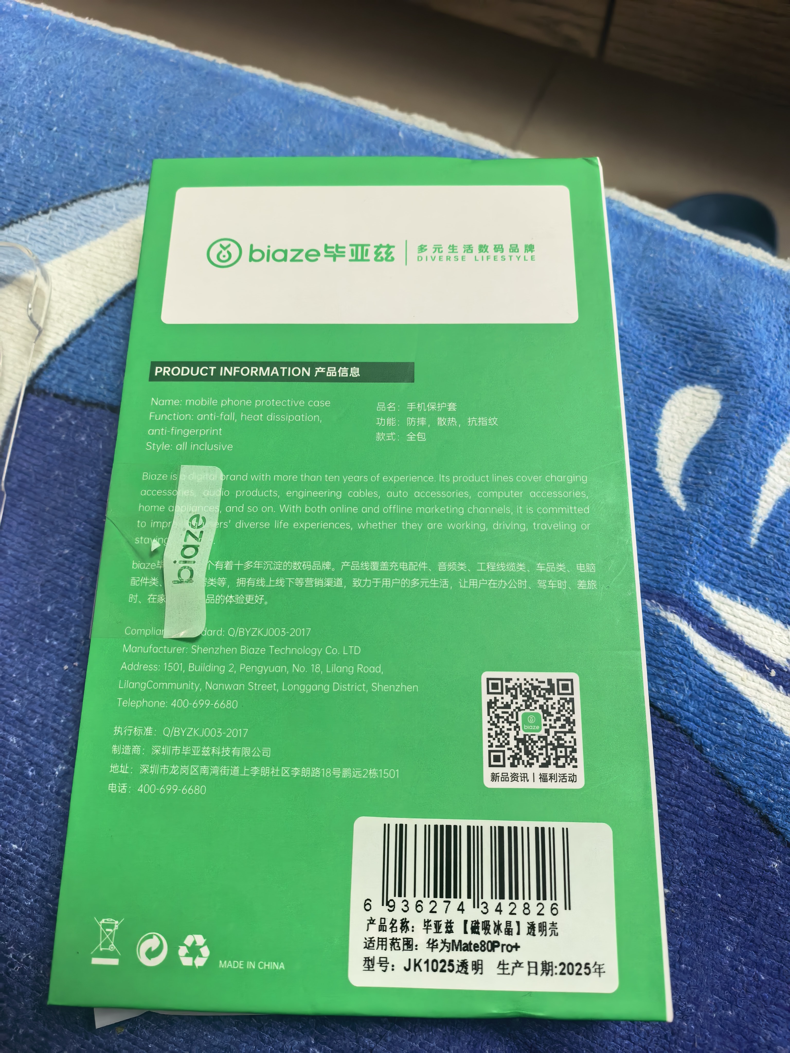 毕亚兹【磁吸冰晶】适用华为mate80promax风驰手机壳 Mate80ProMax保护套 轻薄防摔清爽亲肤透明壳JK1025 实拍图