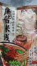 宛禾麻酱米线 方便面泡面夜宵懒人速食螺蛳粉水煮粉丝米粉243g*11袋 实拍图