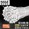 HAILE尼龙扎带大号绑束带 加宽自锁式7.6*450mm理线包下水管隔音棉固定50根 白色 ZD-45-50-8 实拍图