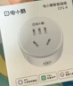 电小酷10A热水器、小厨宝适用款 语音控制 已接入米家APP 远程控制 定时开关 CP1-A 实拍图