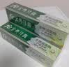 fe金典牙膏生物酶9.3清火护龈抑制牙菌斑酶薄荷清新口气180g 实拍图