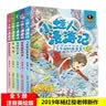 小蛙人漫游记 全套5册 杨红樱科学童话故事 美绘注音版海洋科普童话 6-12岁小学生课外阅读  探寻海底奥秘惊险奇妙故事 实拍图