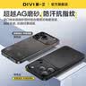第一卫DIVI【冰砂散热】适用苹果17pro手机壳iphone17pro保护套镜头全包超薄防摔磨砂半透明防摔高端磁吸壳黑 实拍图