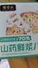 张宝山 山药鲜浆八珍饼干200g 茯苓芡实猴头菇薄脆八珍糕点饼干健康零食 实拍图