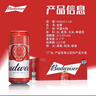 百威【梅西同款】经典红罐啤酒450mL 18罐整箱装喜宴端午送礼 实拍图