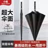 小魔长柄伞雨伞大号加固加厚结实抗风雨伞男士高端长柄商务雨伞防暴雨 实拍图