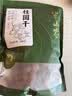 半山农桂圆干500克 带壳 桂圆壳薄肉厚核小龙眼干货 煲汤泡茶配料 实拍图