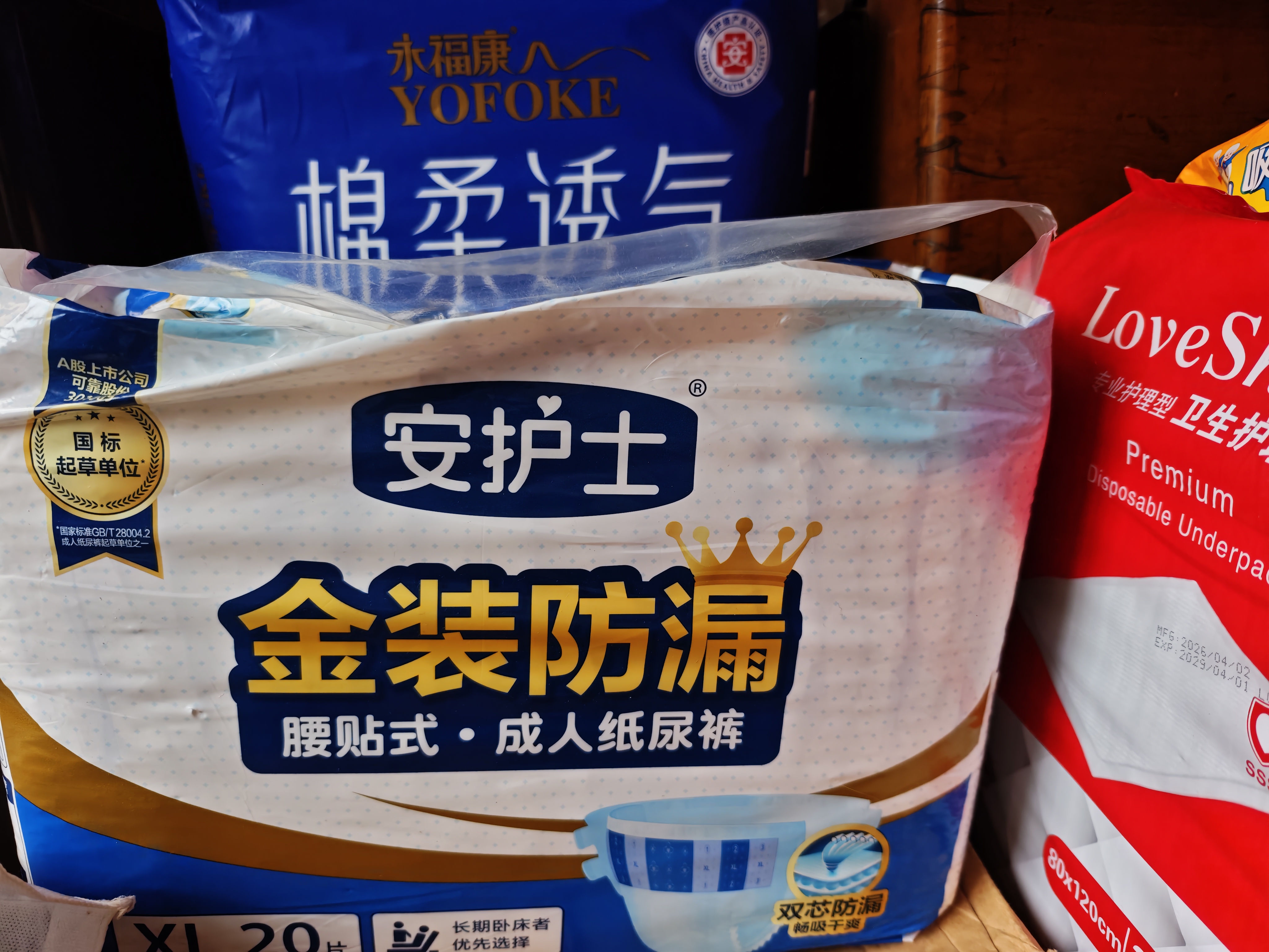 爱舒乐成人纸尿片直条型L80片(尺寸49*22cm)消臭抑菌老人产妇尿不湿尿垫 实拍图